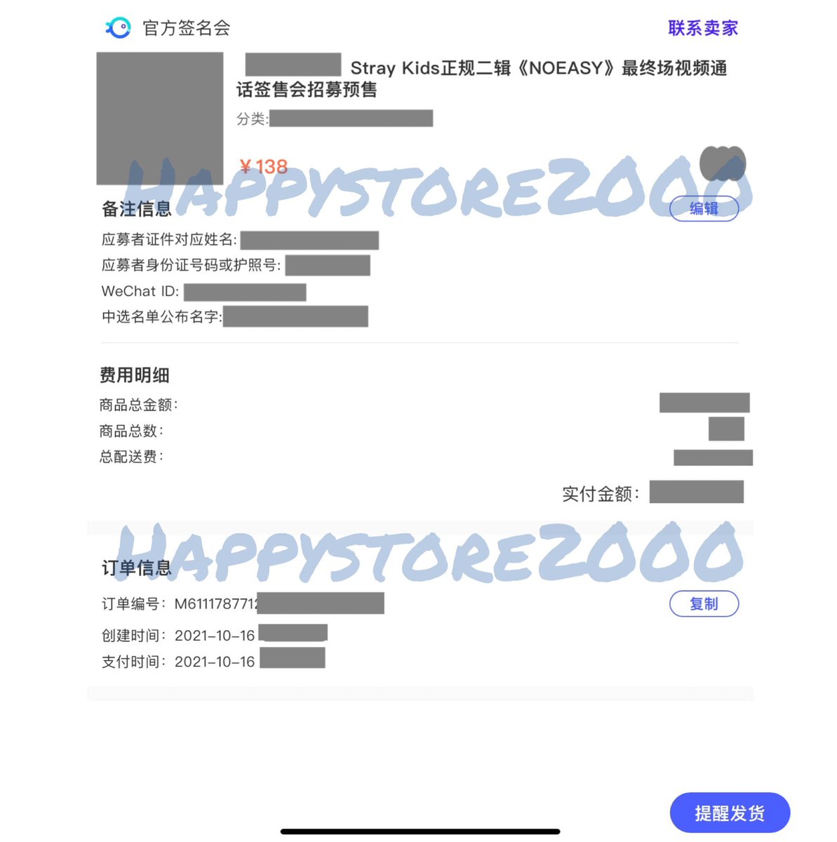 happystore2000's tweet image. 16102021 Withfan NOEASY VC event #3 : Ordered ✅

 #HappyStoreUpdate