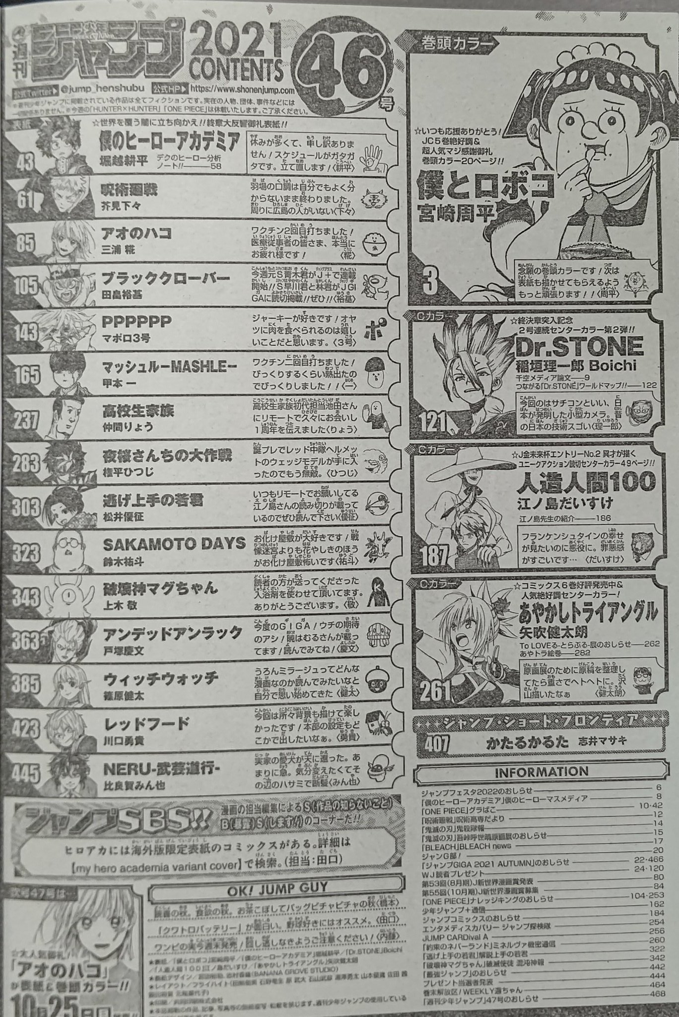 コング 地震無事 ネタバレその1 ジャンプ46号ワースト5 アンデッドアンラック Witch Watch かたるかるた 読切 レッドフード Neru 武芸道行 金未来が終わるまでこのレッドネルのドベローテは不変 あやトラセンターも2桁掲載順 此方も連載終了する