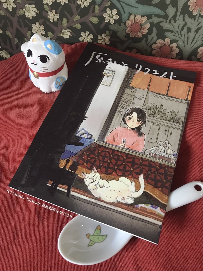 2/2
「原さんとリクエスト」お試し読み

#関西コミティア62
#関西コミティア 