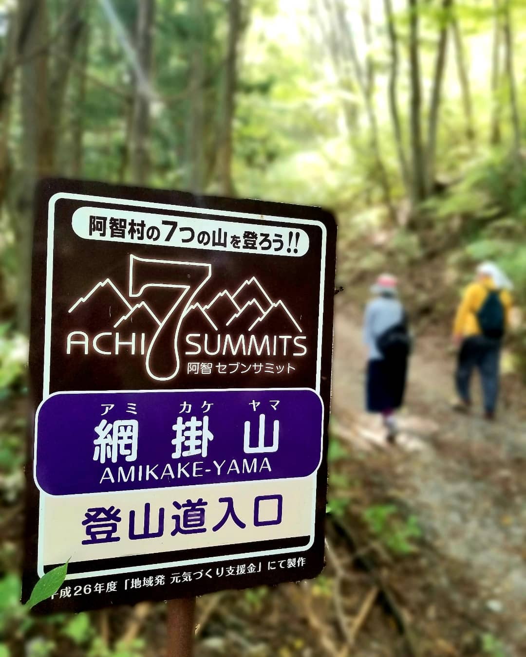 تويتر ほっこり昼神 昼神温泉朝市出店 على تويتر 先日 朝市メンバーと一緒に網掛山に登りました だいたい一時間くらいで登れたんですが 想像以上にキツかった 山頂付近からは昼神温泉を見下ろせますよ みんなでセブンサミットに挑戦してみよう 阿智