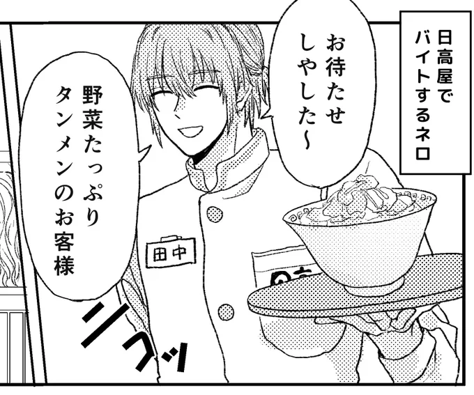 これは逆トリの日◯屋バイトネロ 