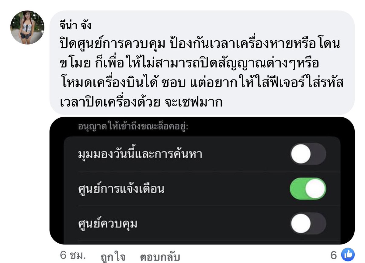 Skgalaxy2008's tweet image. อันนี้ดีมากๆๆๆๆๆๆๆๆ สำหรับคนที่อัพ #iOS15th แล้ว ตอนแรกรำคาญมาก ตอนนี้หายแล้ว ในที่สุด🥺😭