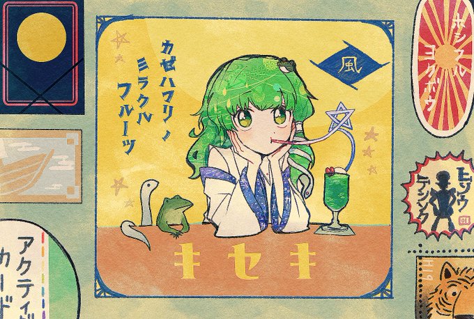 サナエサン(麦) 