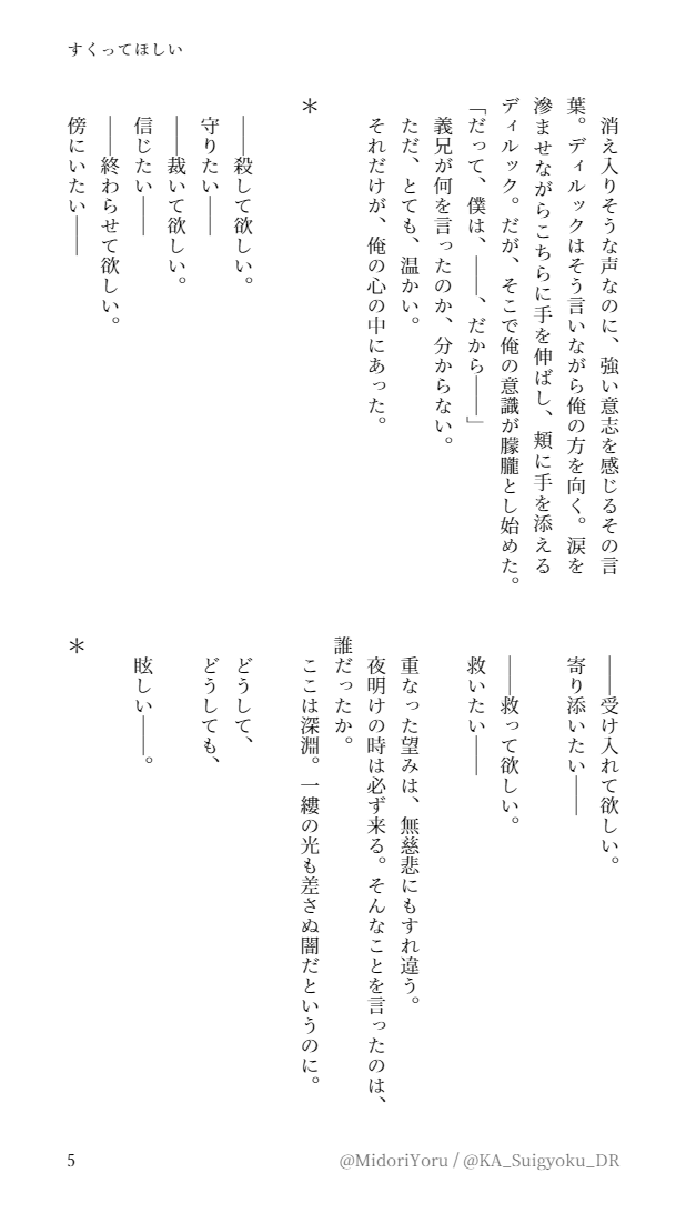 Tweets With Replies By 優雨 Yuuzatta27 Twitter