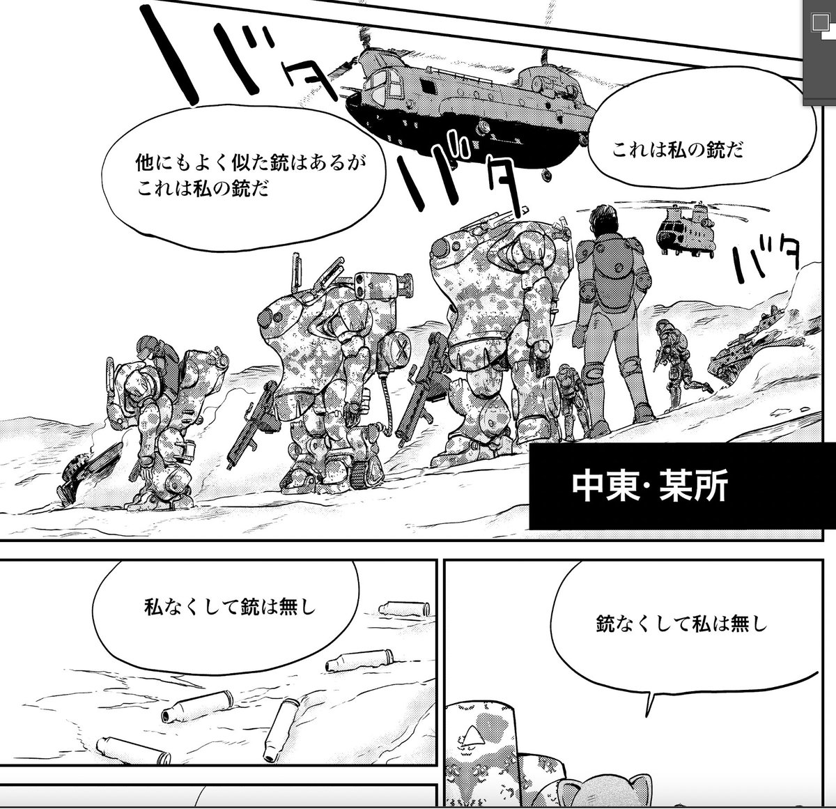 メカのラフデザインのファイルがまだあったので掲載。甲冑は原稿ではもっとイカツイ感じになってる。パワードスーツ的なものは話数が進むに連れ戦闘に特化した感じに変貌していく予定だった。 