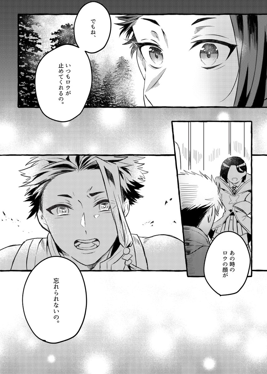 その➁終了 