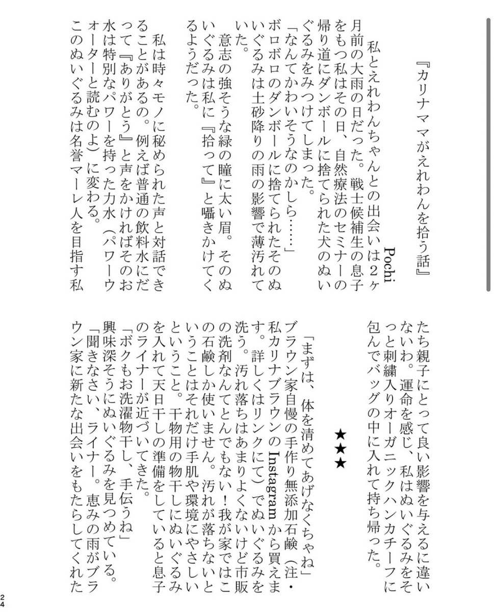 atonpochi's tweet photo. カリナママ✖️えれわんちゃん
仁義なき戦い https://t.co/2lERClKOc6