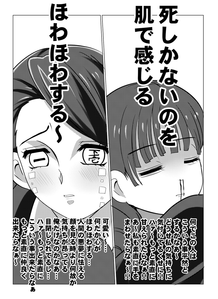 えんみつがハグする漫画
⚠糖分多めでお互いに好き好き注意
人外×少女って良いですよね!(超絶今更) 