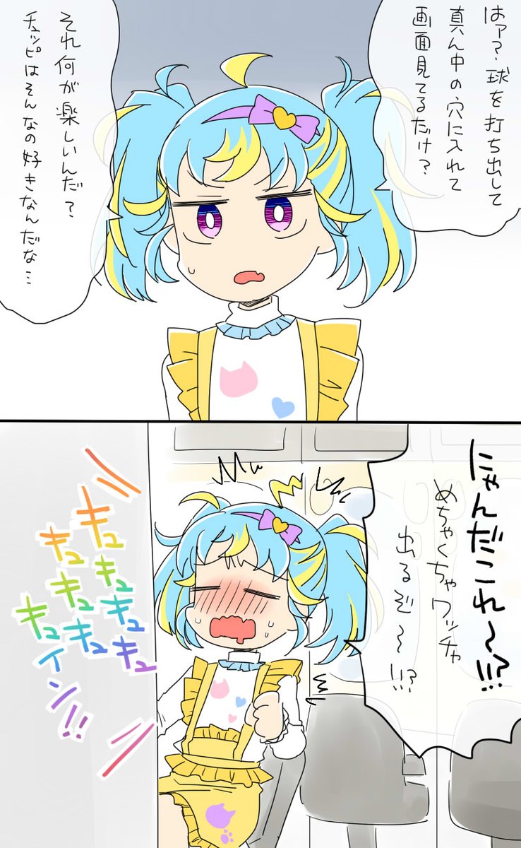 みゃむちゃんの即落ち2コマ 