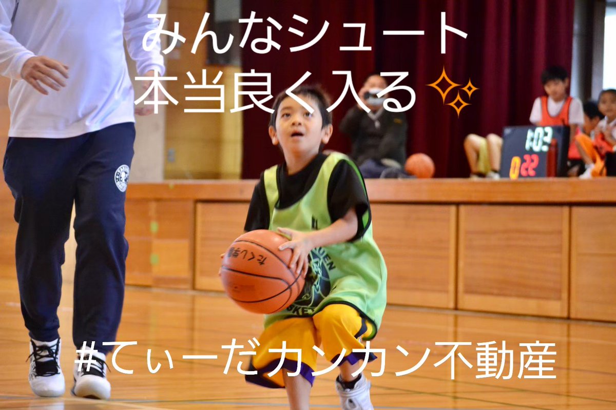 tksysfm's tweet photo. 今日もスゴッ！ヤバッ！えーっこれも？！😅ってたくさんのシュートを見ることができました。 保護者も子どもたちも笑顔いっぱいの時間でした。 また来週もよろしくお願いします👍✨

たくし学園ガイドライン｜コロナ感染予防対策
https://t.co/TeBsOdCNEs

#てぃーだカンカン不動産 #たくし学園 https://t.co/V3KnEsIDbe