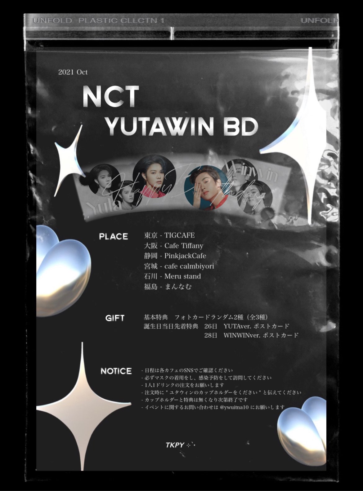NCT DREAM NCT127 WayV カップホルダー NCT DREAM NCT127 WayV カップホルダー（𝙏𝙆𝙋𝙔 ‎⊹ ֙