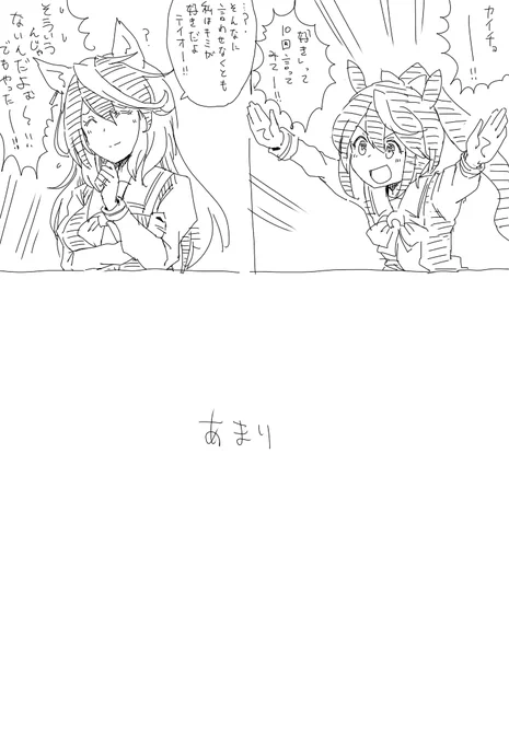 ネタを勝手に借りました 