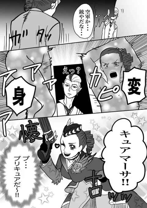 某、
「第五人格実録漫画微バズり侍」
と申す
この度過去の実録漫画が微バズり申した為、再度過去の漫画を再掲致す。
つまり他のも見てってね投稿である
連続投稿を許されよ
#IdentityV 
#第五人格 
#IdentityVイラスト 
#第五人格実録
#IdentityV実録 
#お前もプリキュア
#ニャルラトホテプ 