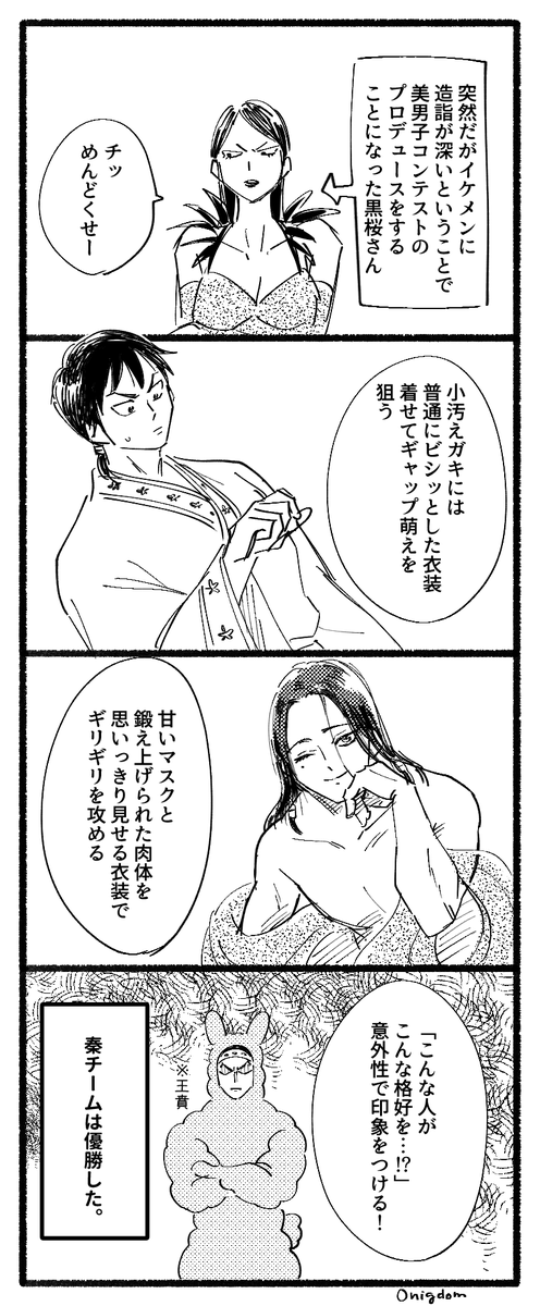 Twoucan キングダム版深夜の真剣創作60分一本勝負 の注目ツイート イラスト マンガ コスプレ モデル Twoucan キングダム版深夜の真剣創作60分一本勝負 の注目ツイート イラスト マンガ コスプレ モデル