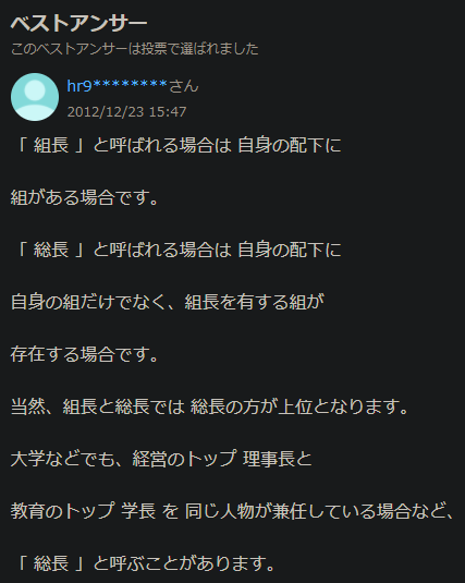 Kamishiro Taishi 神代大使 So About 総長 For The Romanization I Went With Soucho Instead Of Souchou As A Carry Over From Daiko As Opposed To Daikou But Both Are Correct