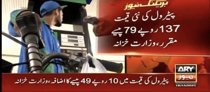 jawadahmadone's tweet photo. “شرم آتی ہےکہ اس شہر میں ہم ہیں کہ جہاں
نہ ملےبھیک تولاکھوں کاگزاراہی نہ ہو”

مہنگائی ایسی ہےکہ دل دہلا رہی ہے۔حکمرانوں کےلۓمہنگائی صرف ایک لفظ ہے،گفتگواوربحث کاایک اوربہاناہے۔مگرکروڑوں مڈل کلاس لوگوں کےلۓیہ مفلسی کی لکیرکی جانب اگلاقدم ہےاورغریبوں کےلۓبھوک اورموت کاپروانہ ہے۔ https://t.co/Cs1ROHavqP