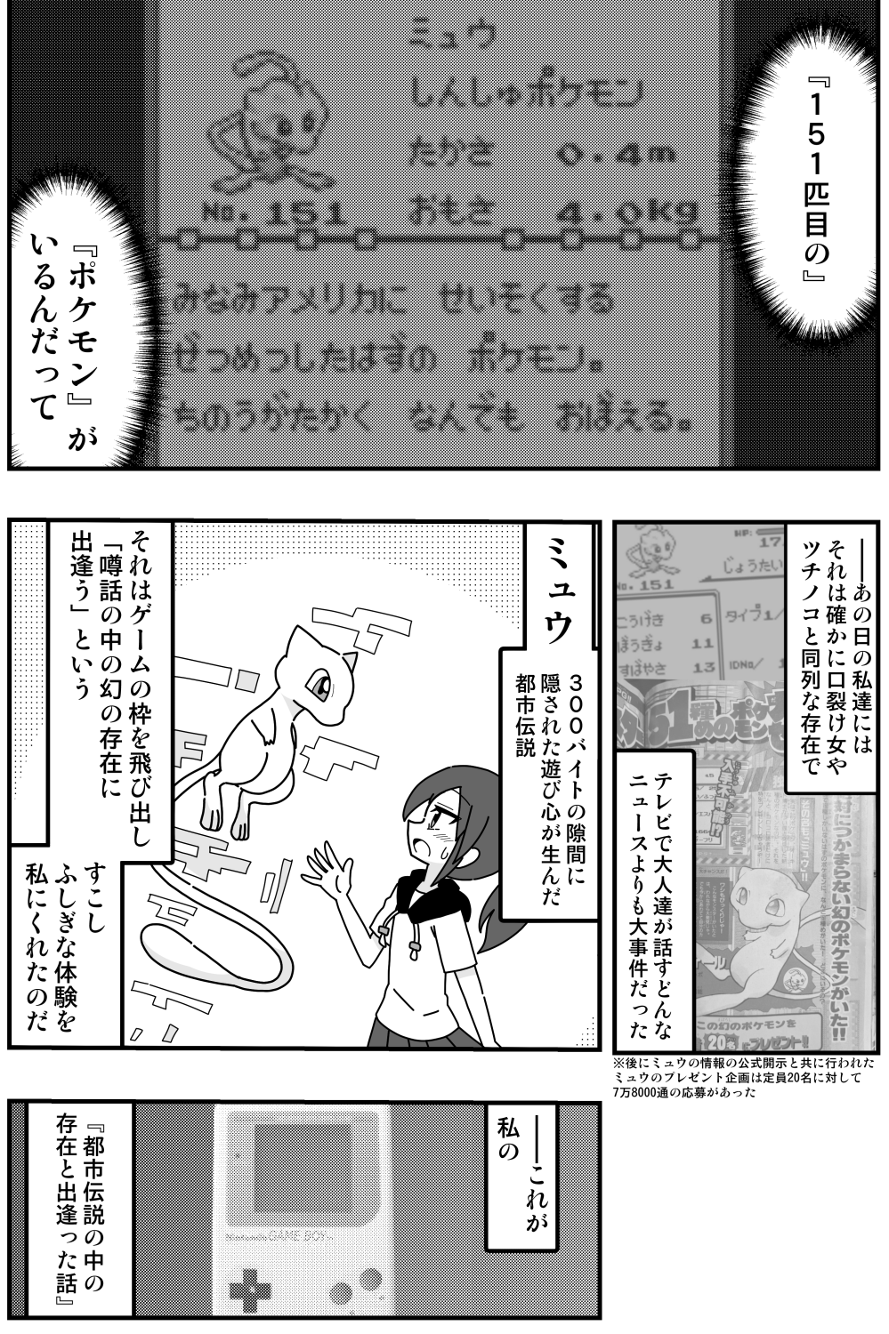 だめたまご 都市伝説の中の存在と出会った話 T Co Txm1royrzw Twitter