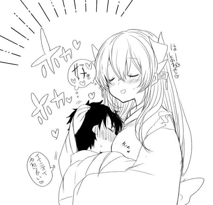 ぬくぬくな清姫ママとぐだ男 