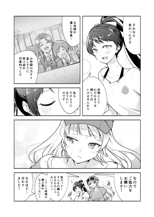 センターの距離 #漫画 #ラブライブ!スーパースター!! #Liella! #僕ラブ31 https://t.co/7lra7n1lPN 