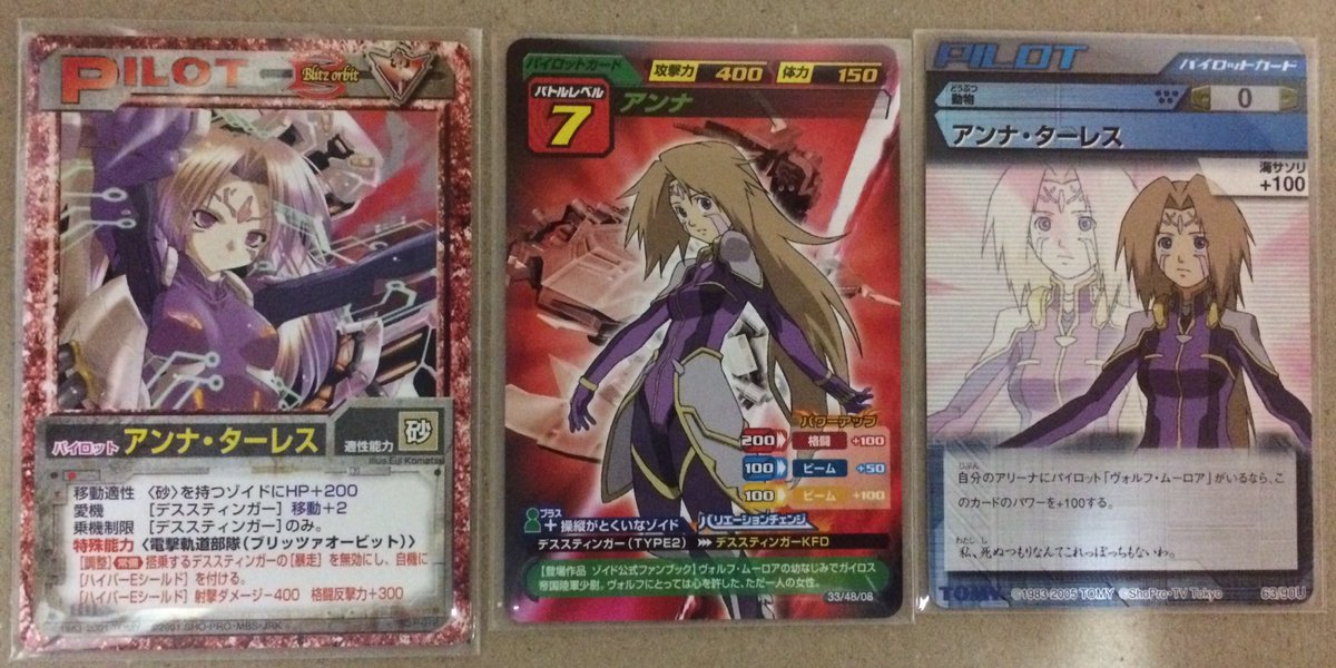 ZOIDSゾイドゾイドバトルカードゲーム アンナ・ターレスデススティンガー