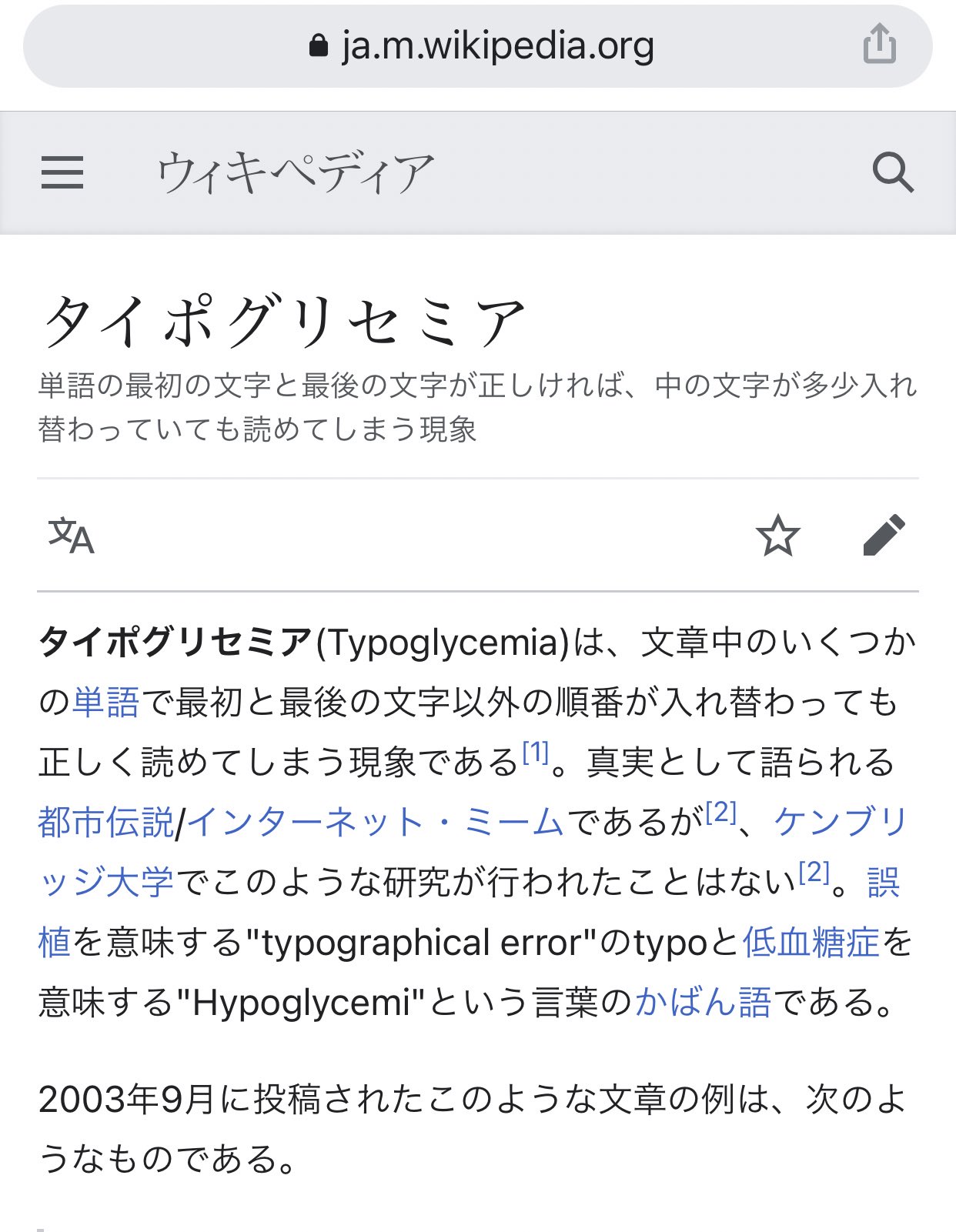 まよるん 広告会社で有名なアニメのpv作られてるみたいだった すごい宣伝効果 ケンブリッジ構文は都市伝説で事実じゃないのね T Co 3mmmaxst Twitter