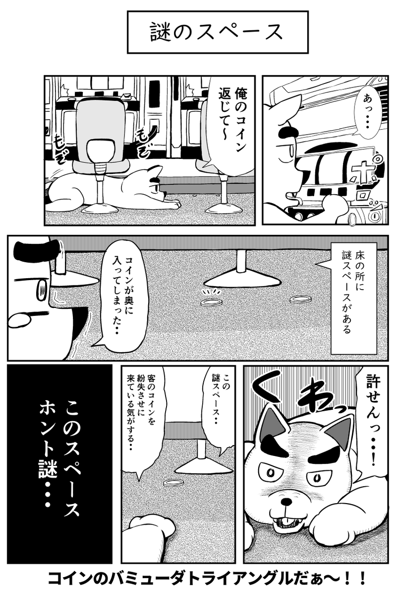 犬 Wanwano774 Twitter