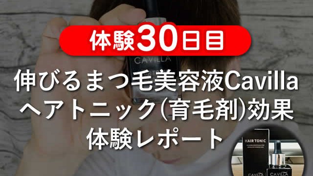 2022正規激安】 cavilla ヘアトニック zppsu.edu.ph