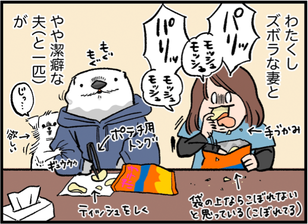 🎊ご報告|マンガ連載始まります🎊
突然ですが!! 明日から私のマンガ連載『ケッペキとずぼら -正反対の2人と1匹が仲良く暮らすコツ-』がダ・ヴィンチニュースで始まります😭🙏✨おかげさまで初連載です…!! うお〜ほんとにアリガト…!! upされたらまたURLをツイートしますー!! 🗓️明日18:00up予定…!!