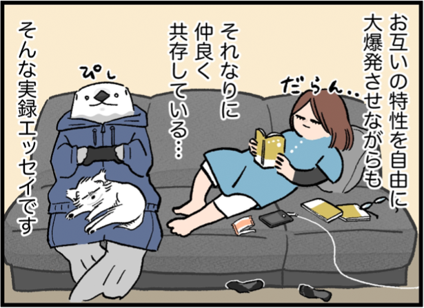 🎊ご報告|マンガ連載始まります🎊
突然ですが!! 明日から私のマンガ連載『ケッペキとずぼら -正反対の2人と1匹が仲良く暮らすコツ-』がダ・ヴィンチニュースで始まります😭🙏✨おかげさまで初連載です…!! うお〜ほんとにアリガト…!! upされたらまたURLをツイートしますー!! 🗓️明日18:00up予定…!!
