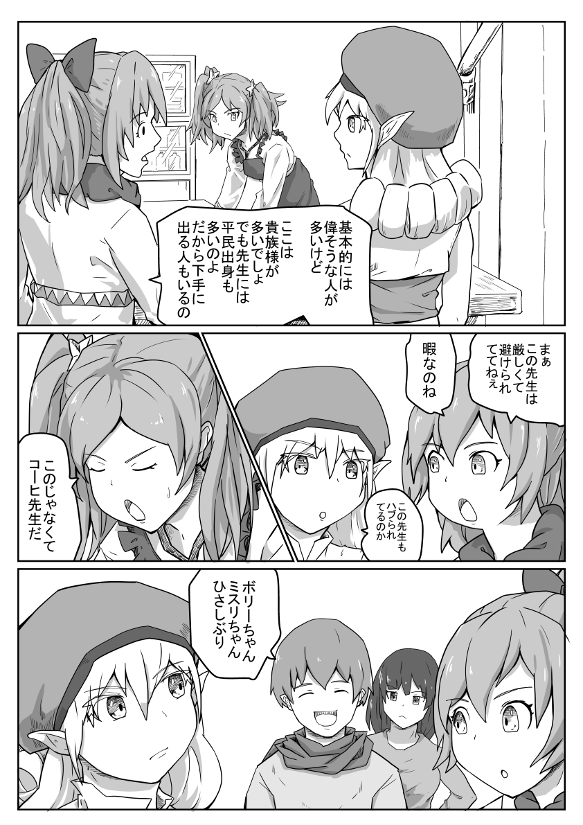 人間の場合、しつけではなく教育と呼ぶ。だからといって乱暴はよくないね 