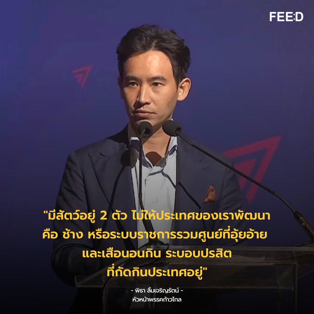 พรรคประชาชน เชียงราย tweet media