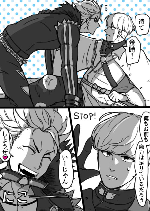 騎んつな 年下ヤンチャ攻めとかいう凶器 