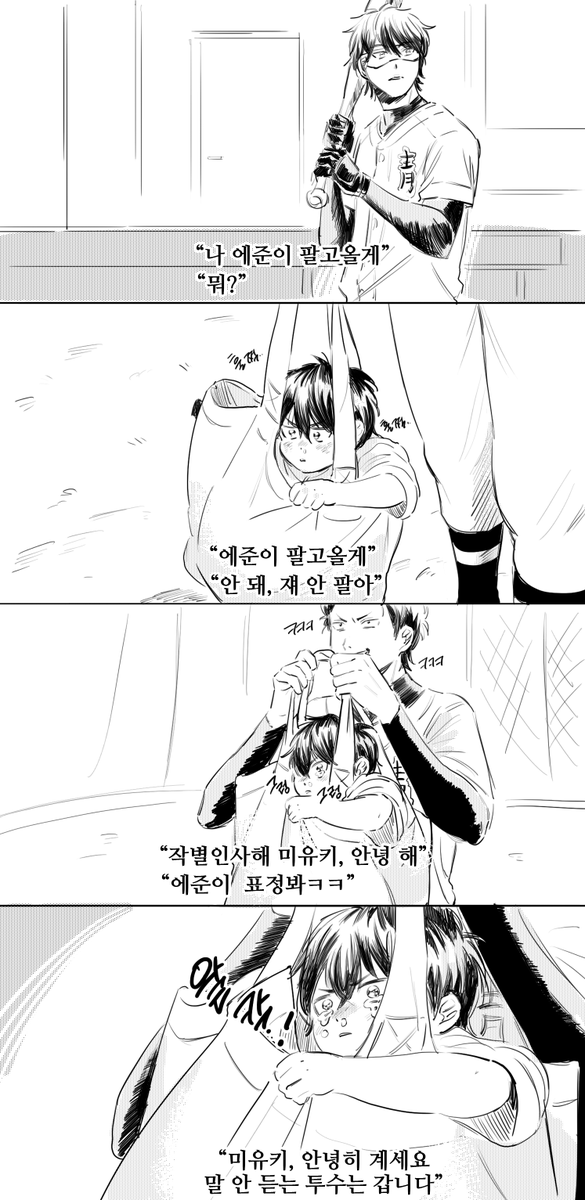 악우샌드로 에쥬니 팔고올게
아기 에준이
짤 트레~~