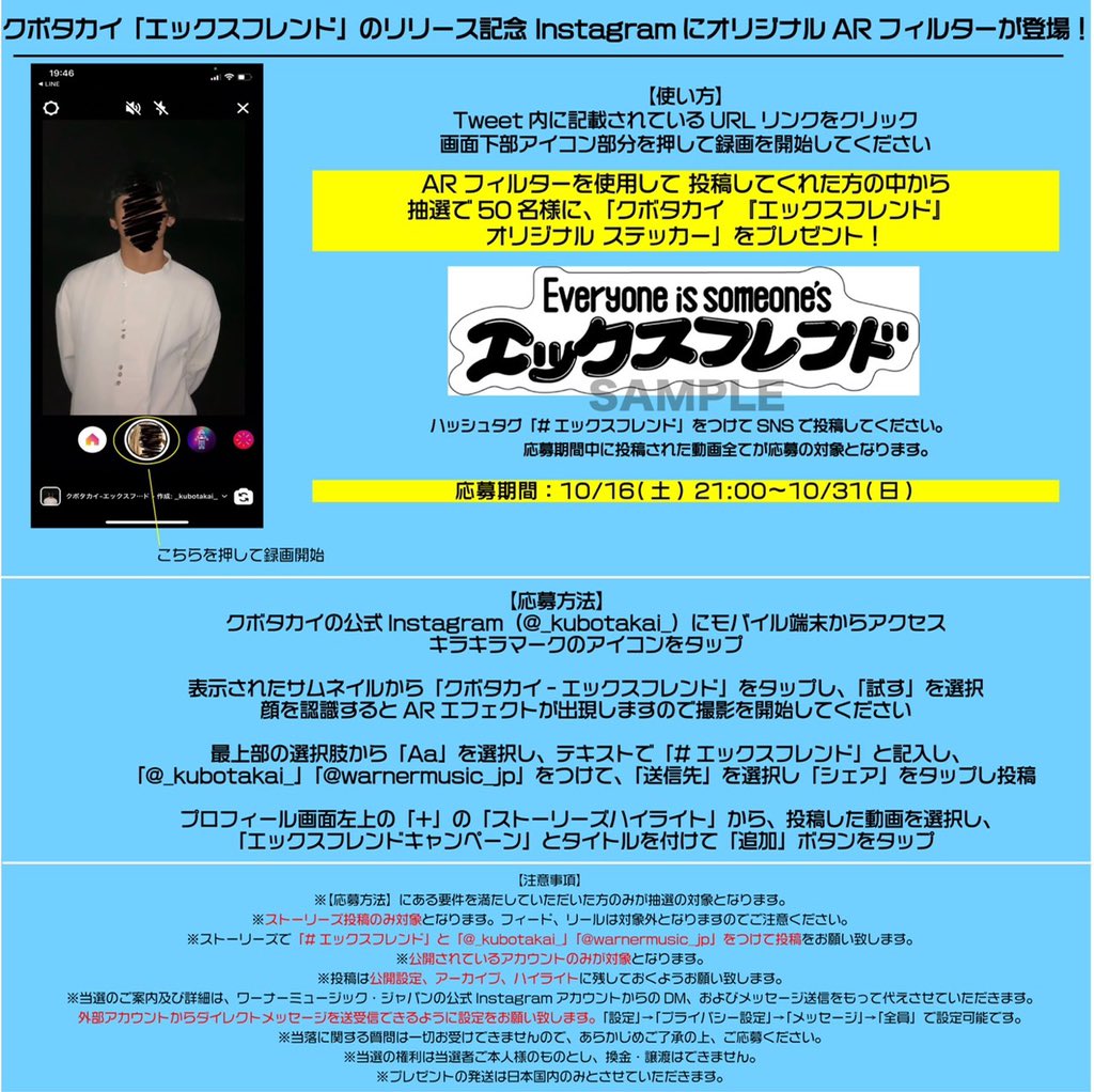 クボタカイ そして なんとクボタカイのインスタフィルターが出来ました しかも 画像通り使ってくれた方50名に限定ステッカープレゼント 顔を隠せます 盛れない日に是非 Instagram Arフィルター T Co Mlwka9rknl T Co