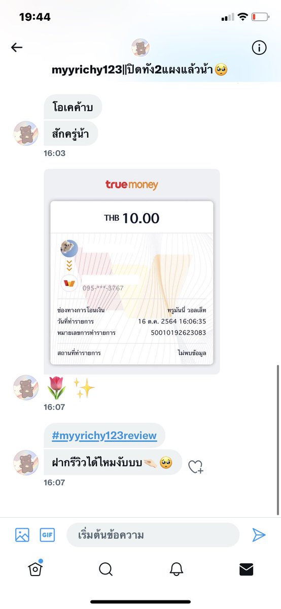 giftygt tweet media