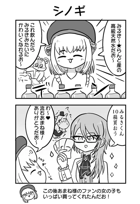 あまね様が騙されるわけねえだろ💢💢 