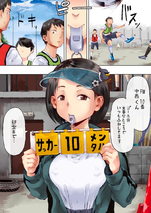 監視ホイッスル部まとめ(1/2) 