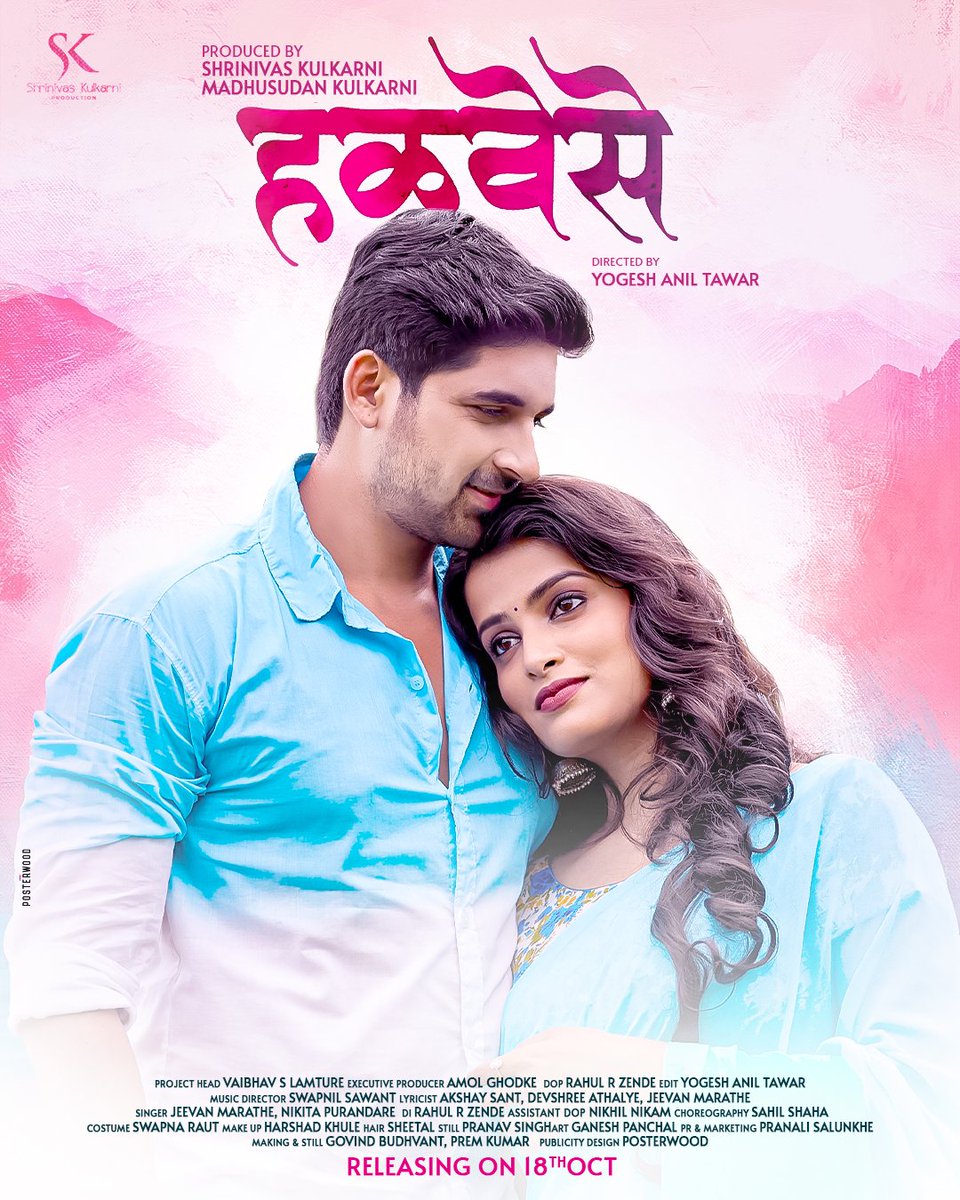akshayswaghmare's tweet photo. एक " हळवेसे " प्रेमगीत १८ ऑक्टोबरला तुमच्या भेटीला येत आहे.💗
-
-
-
#NewSong #Halvese #AkshayWaghmare #Swagmare #GentleMan #Newproject #Newwork #Comingsoon https://t.co/NLiT447L4Z