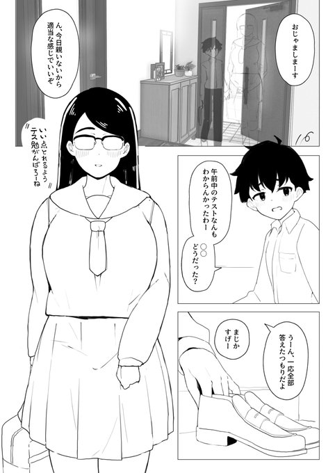 次回作の1P目描き始めたけど漫画描くのほんと難しい 