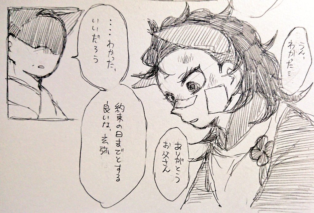 さねげん♀
女体化、流血注意!
妖怪ぱろ
【ごめんね】1/2

げんゃちゃんの特殊能力:治癒 