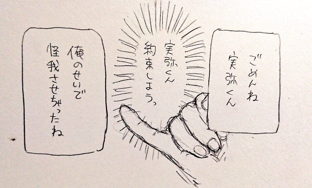 さねげん♀
女体化、流血注意!
妖怪ぱろ
【ごめんね】1/2

げんゃちゃんの特殊能力:治癒 