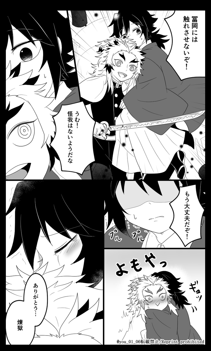 🧜‍♂️の🍖を食べた🌊さんのお話⑥(2/2) 