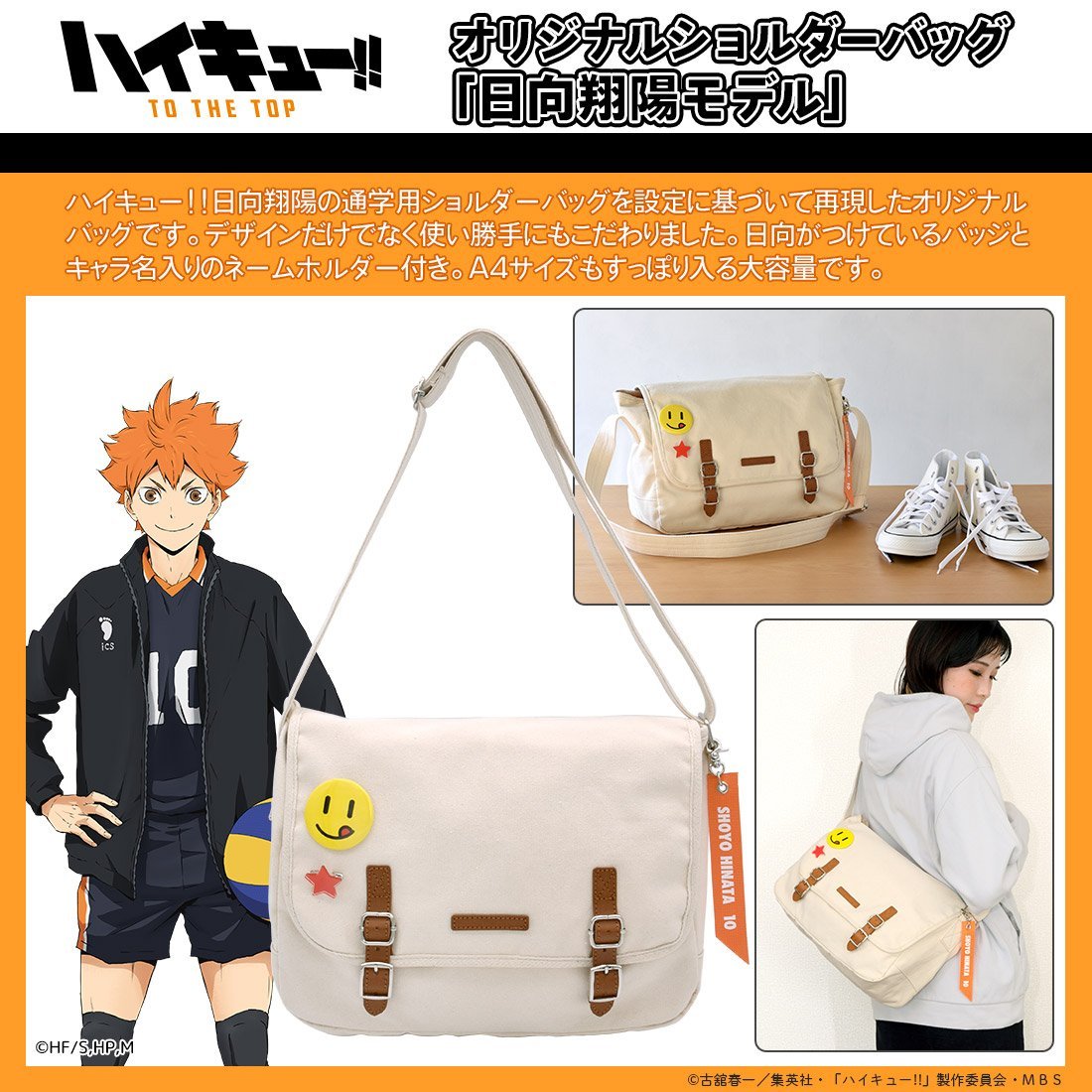 ハイキュー!! グッズ新作情報 on X: