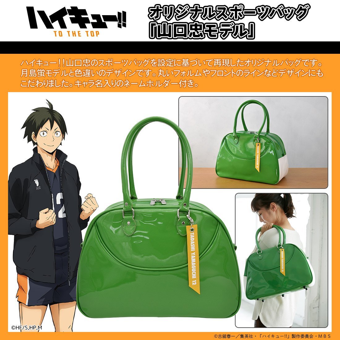 ハイキュー!! グッズ新作情報 on X:
