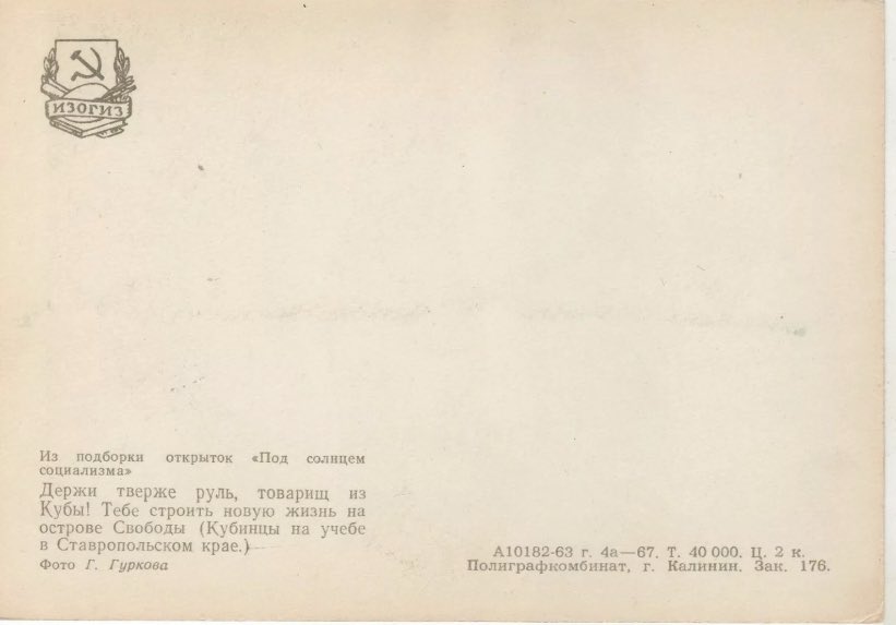 asierramadero's tweet image. Colección de postales Bajo el sol del socialismo: “Aguanta más fuerte el timón, compañero de Cuba. A ti te corresponde construir una nueva vida en la isla de la Libertad.” Estudiantes cubanos en el territorio de Stavropol, 1963. #sovietvisuals #Cuba
