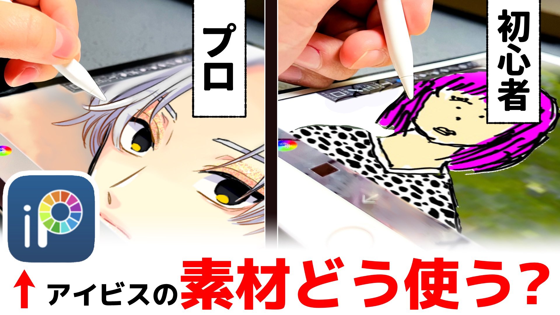 تويتر 慎本真 Ss Manga Diary على تويتر 今日の動画は為になるぞ いつもは デジタル初心者さんでもすぐ使える素材の活用法など話してます アイビスペイント 無料素材のみ プロ絵師が教えるデジタルイラストのコツ プロ 漫画家イラスト漫画教室 T