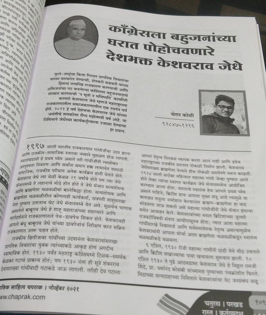 Pratik S Patil tweet media