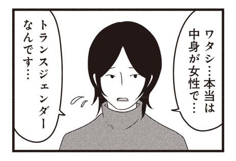 高校の同級生と結婚 しかし夫は実は女性だった 突然のカミングアウトに妻が動揺しなかった理由 Twitter 高校の同級生と結婚 しかし夫は実は女性だった 突然のカミングアウトに妻が動揺しなかった理由 Twitter