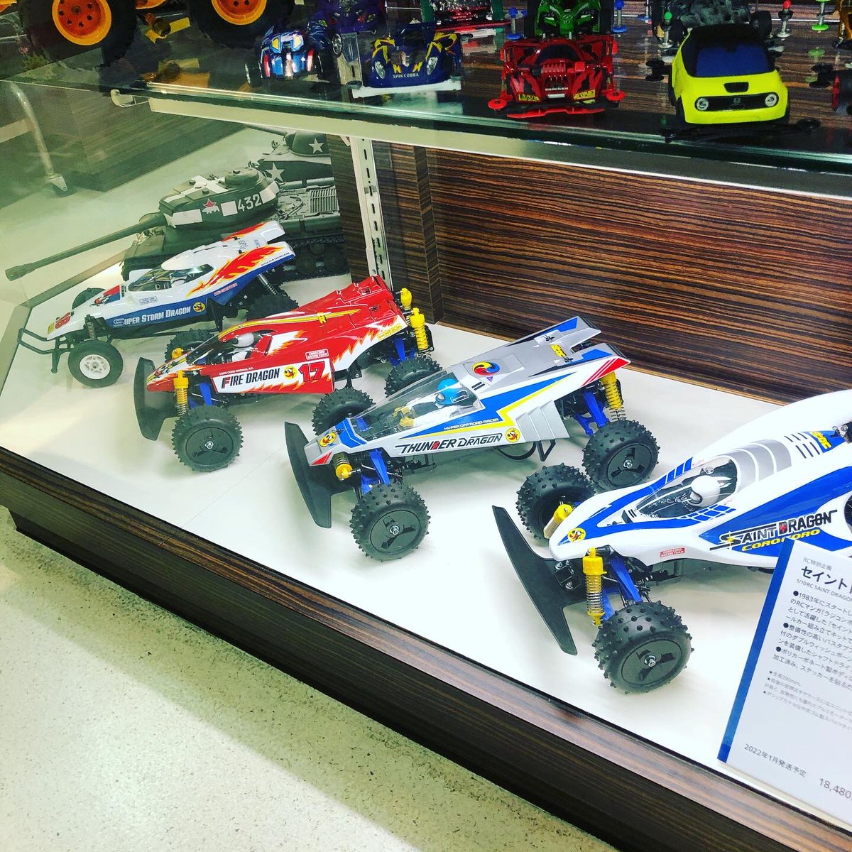 山田模型 プロペラボート ドラゴン