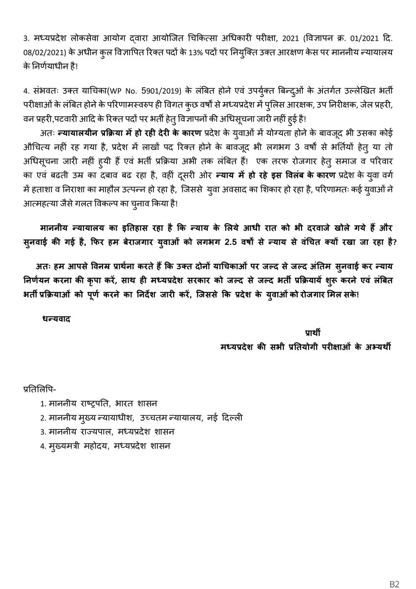 NEYU4INDIA's tweet photo. #हाई_कोर्ट 👇👇

लिफाफे पर सबसे ऊपर Title लिखें -  Letter to Honorable Chief Justice of Madhya Pradesh High Court.

Address:-
Registrar General,
High Court of Madhya Pradesh
53, Denning Rd,
South Civil Lines,
Jabalpur, Madhya Pradesh 482001

Cont...02 https://t.co/MpgvplXdIU